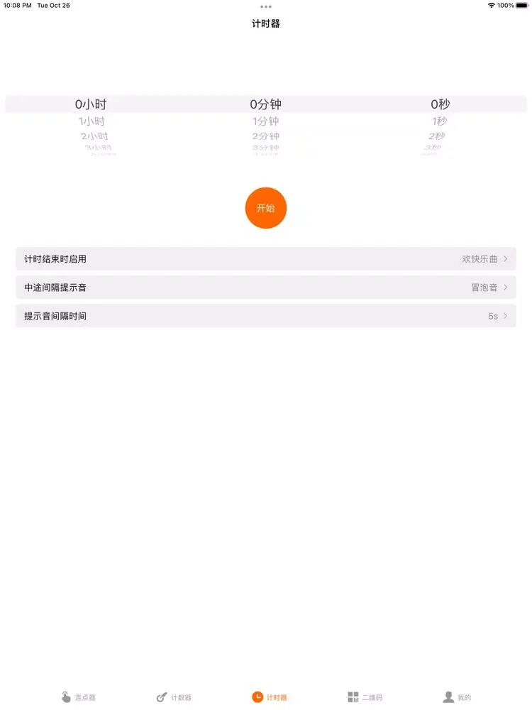 Ảnh chụp màn hình của 连点器 iPad 