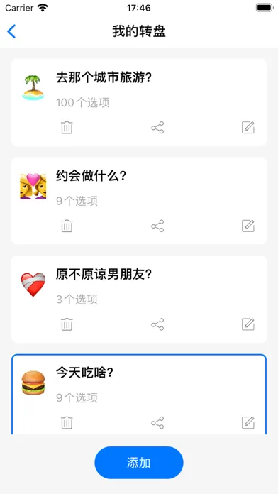 Capturas de pantalla de 大转盘小决定