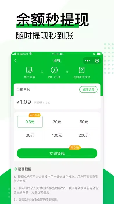 ภาพหน้าจอของ 走路赚钱-运动跑步手机赚钱软件！