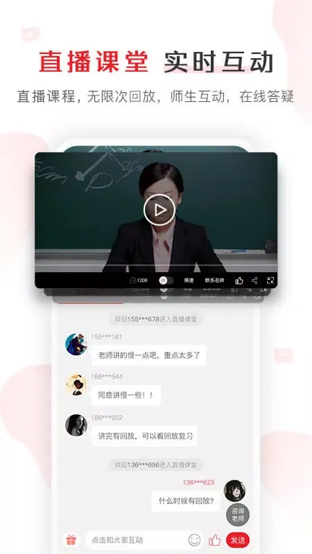 库课网校应用截图