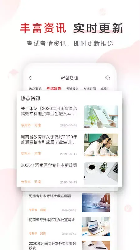 库课网校应用截图