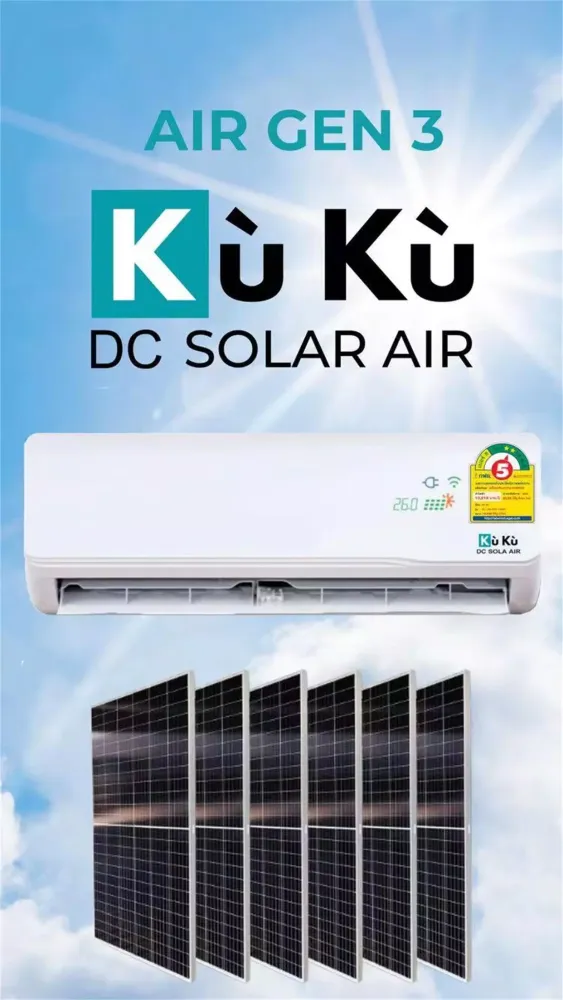 KUKU DC SOLAR 스크린샷