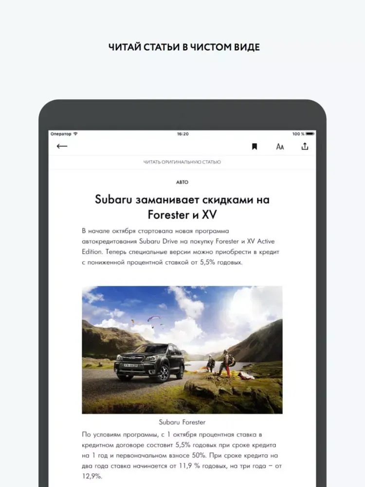 Ảnh chụp màn hình của Big Motors - все новости про машины, дороги и автогонки бесплатно в одном месте iPad 