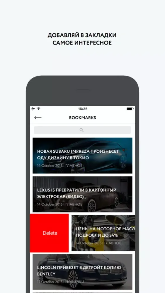 Ảnh chụp màn hình của Big Motors - все новости про машины, дороги и автогонки бесплатно в одном месте