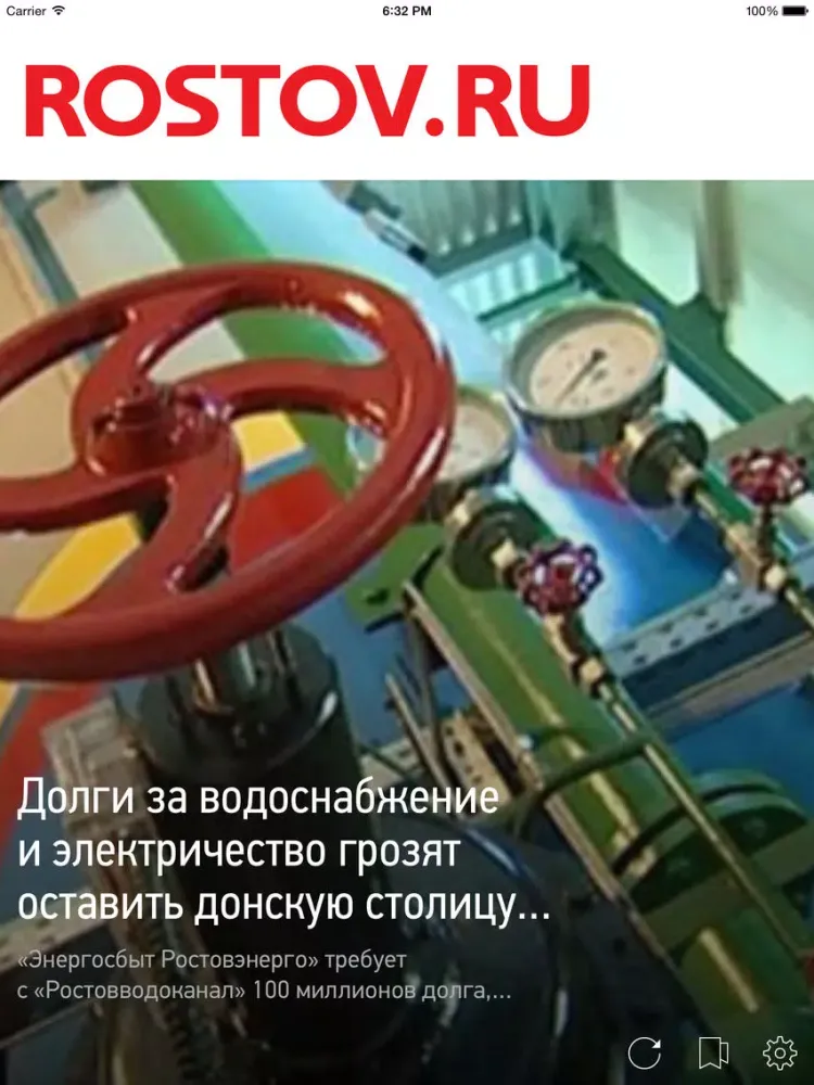 Интернет-портал ROSTOV.RU iPad  Screenshots