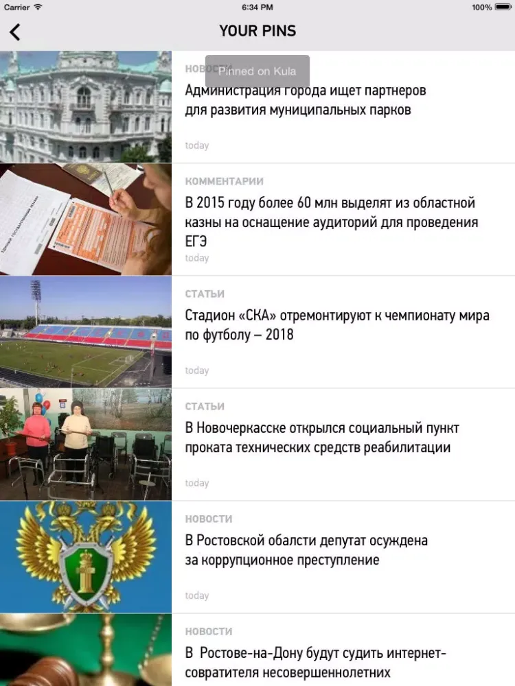 Интернет-портал ROSTOV.RU iPad  Screenshots