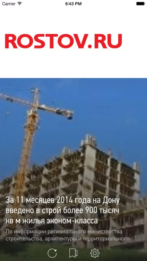 Интернет-портал ROSTOV.RU Screenshots