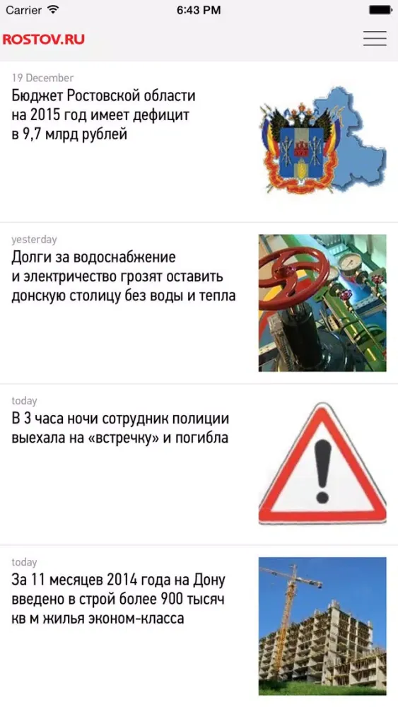 Интернет-портал ROSTOV.RU Screenshots