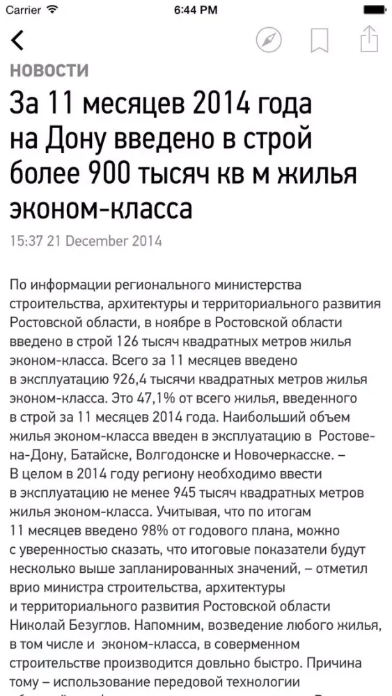 Интернет-портал ROSTOV.RU Screenshots