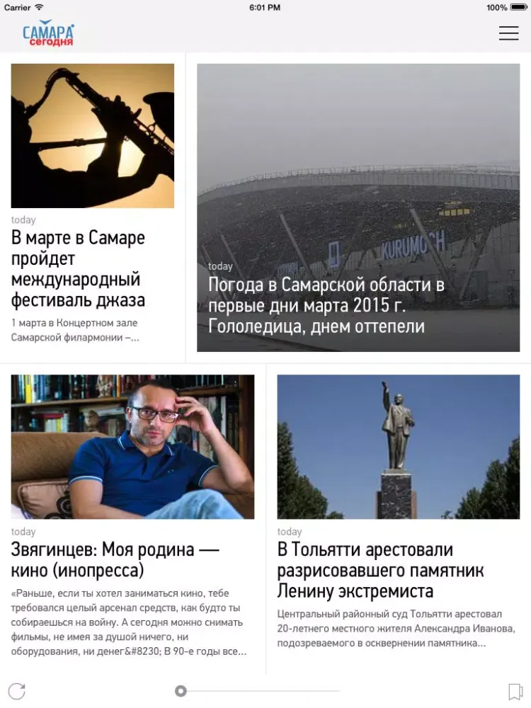 "Самара Сегодня" сетевое издание iPad  Ekran Görüntüleri
