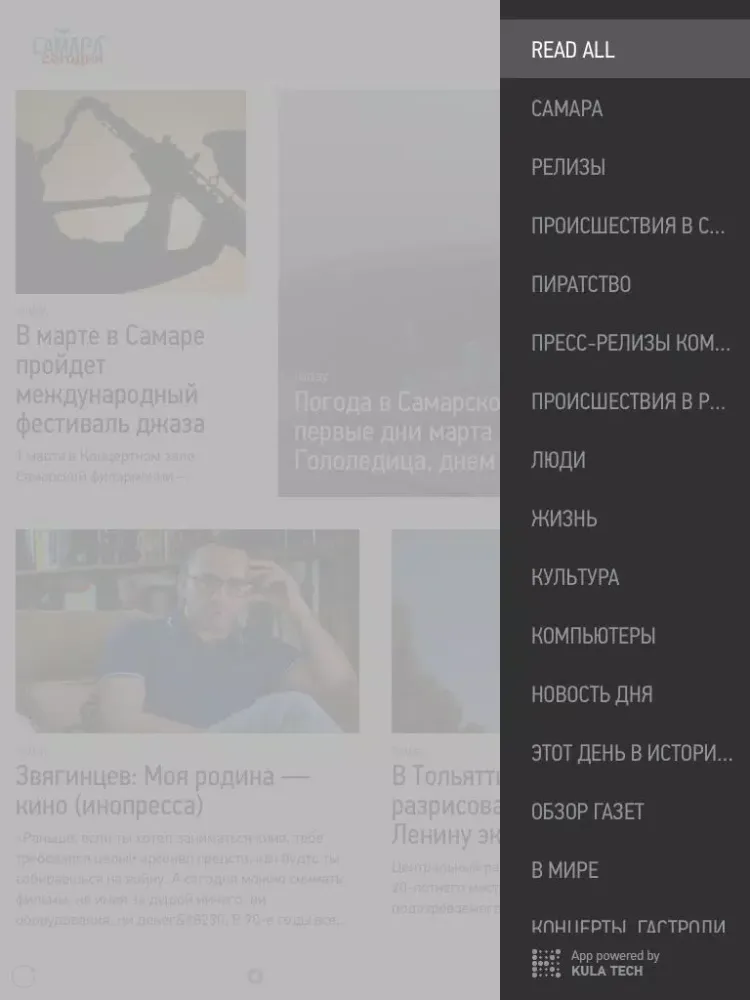 "Самара Сегодня" сетевое издание iPad  Ekran Görüntüleri