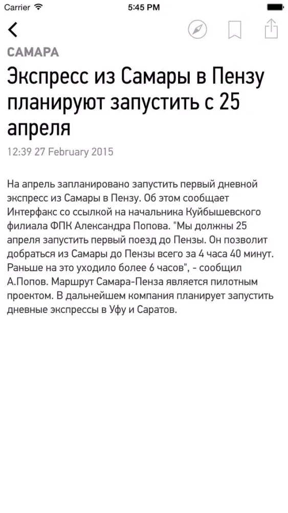 "Самара Сегодня" сетевое издание Ekran Görüntüleri
