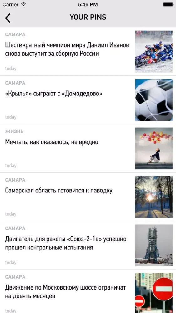 "Самара Сегодня" сетевое издание Ekran Görüntüleri