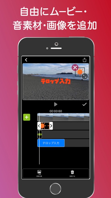 Скриншоты テロップ-動画文字入れ・字幕加工・動画編集&共有、保存