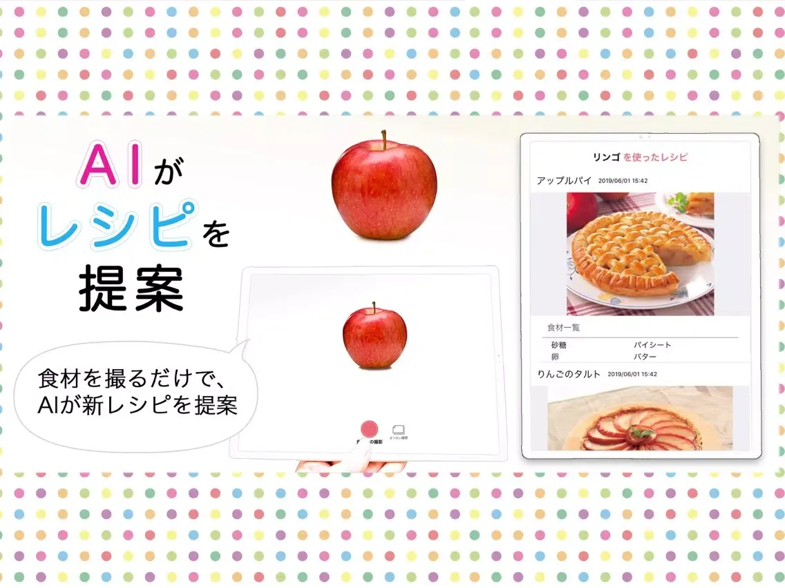 Zrzuty ekranu 料理名検索カメラAI iPad 
