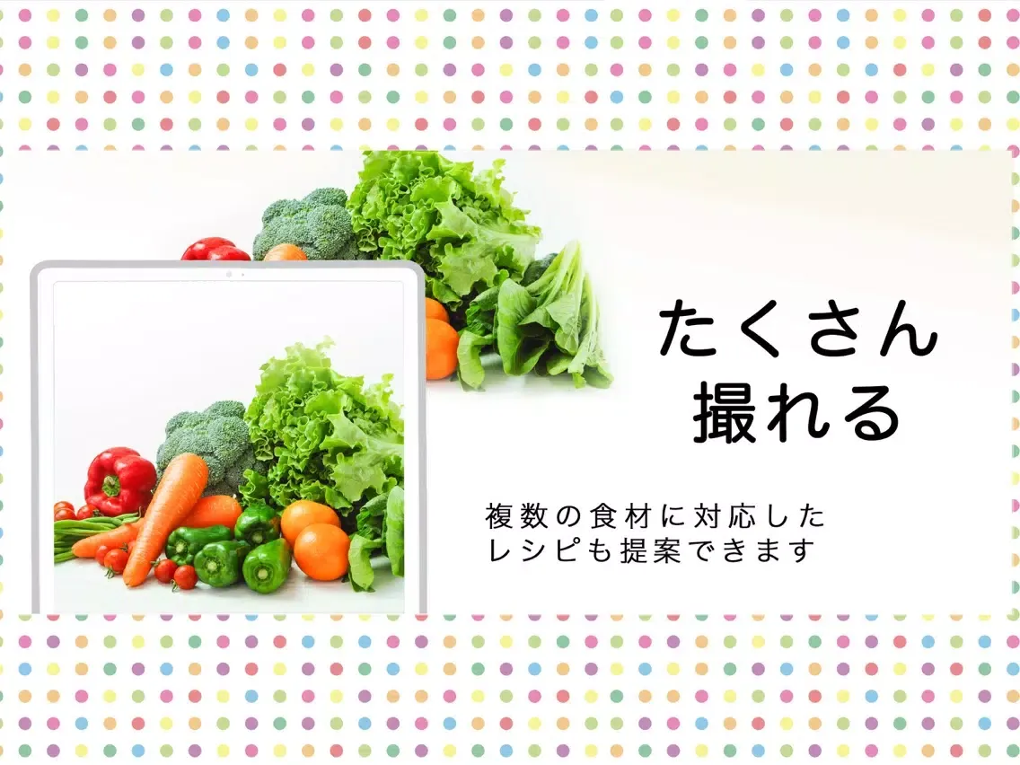 Zrzuty ekranu 料理名検索カメラAI iPad 