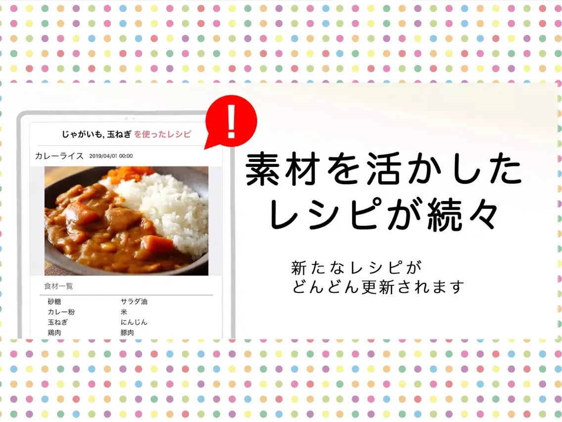 Zrzuty ekranu 料理名検索カメラAI iPad 
