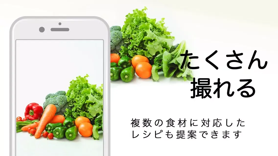 Zrzuty ekranu 料理名検索カメラAI