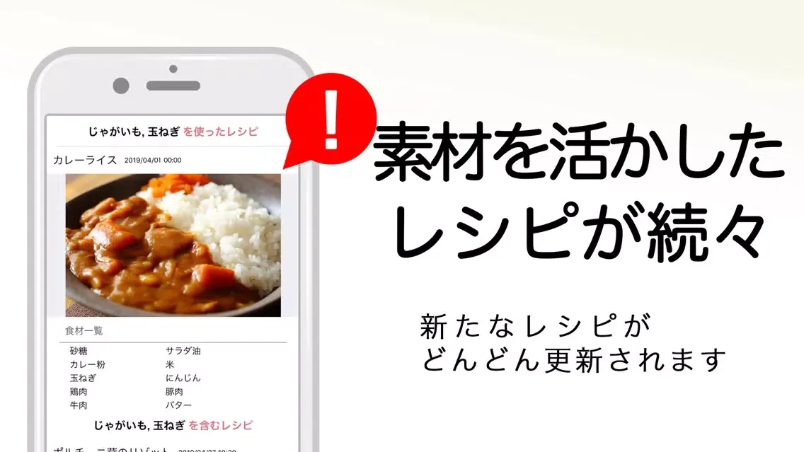 Zrzuty ekranu 料理名検索カメラAI