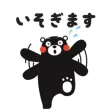KumJump