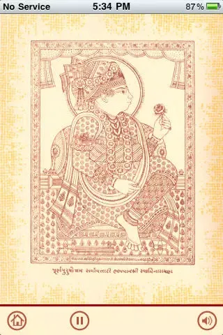 Shree Shikshapatri স্ক্রিনশট