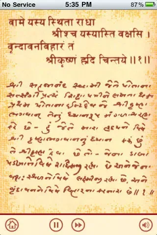 Shree Shikshapatri স্ক্রিনশট
