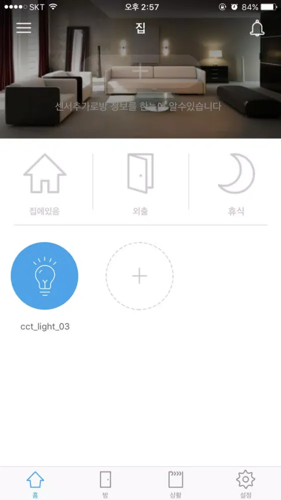 LumiS应用截图
