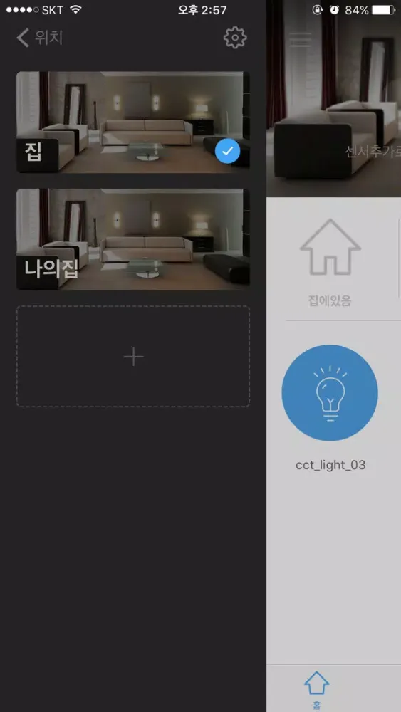 LumiS应用截图
