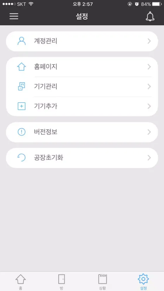 LumiS应用截图