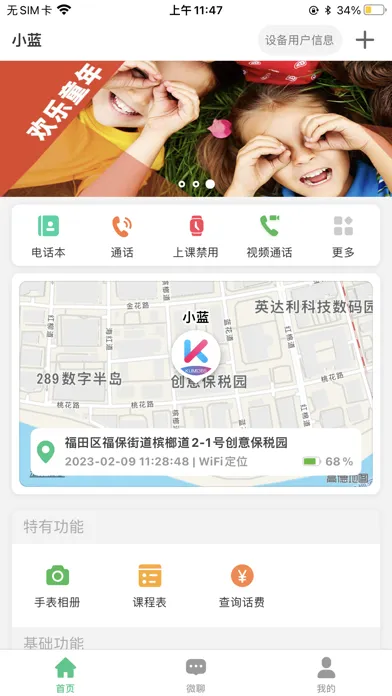 Скриншоты KUMI365