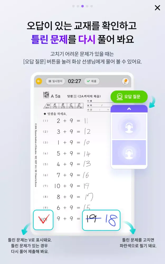 스마트구몬N 학습 স্ক্রিনশট