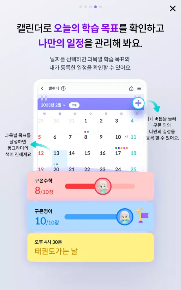 스마트구몬N 학습 স্ক্রিনশট