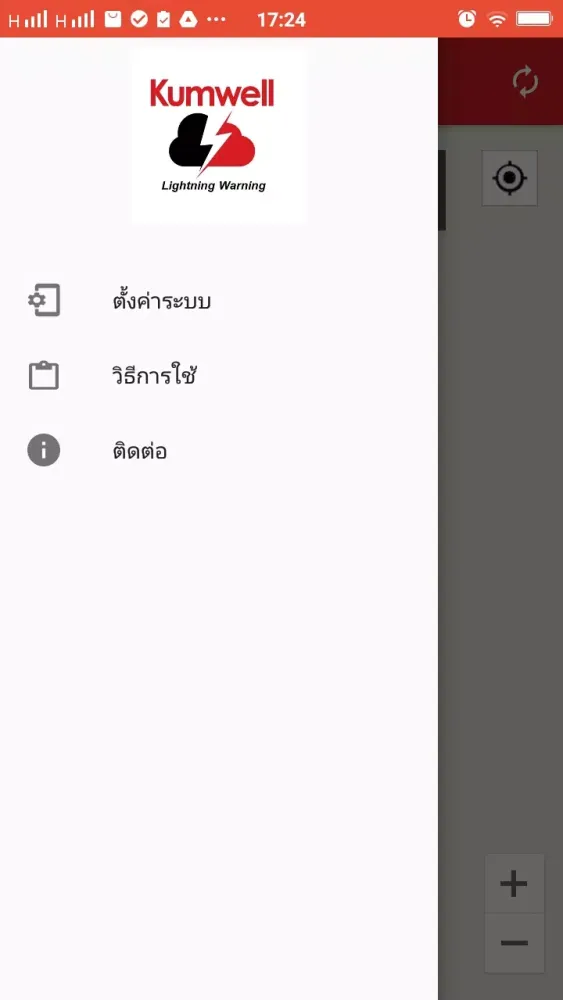Kumwell Lightning Warning Screenshots
