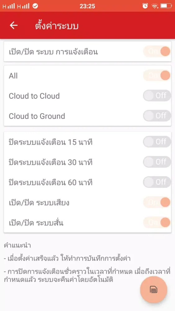Kumwell Lightning Warning Screenshots