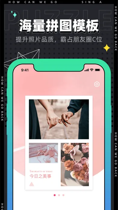 Capturas de pantalla de 秀秀拼图-图片照片拼图软件