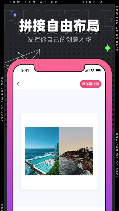 Capturas de pantalla de 秀秀拼图-图片照片拼图软件
