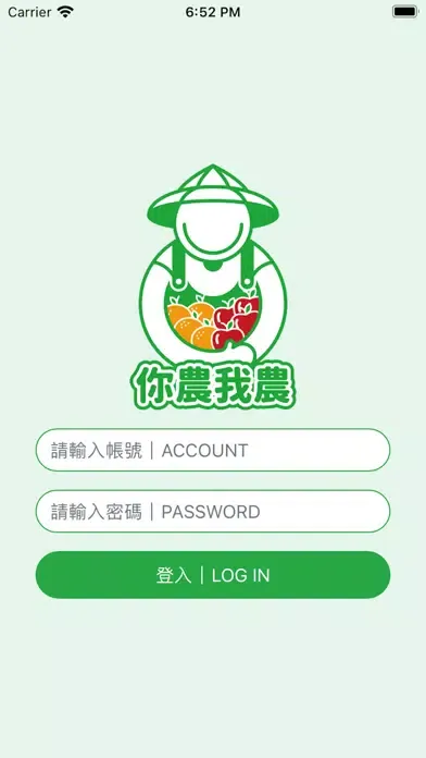 تصاویر 你農我農-智慧配銷系統