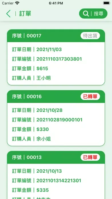 تصاویر 你農我農-智慧配銷系統