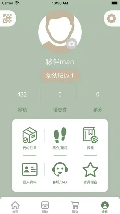 有機生活學員 Organic Mate Ekran Görüntüleri