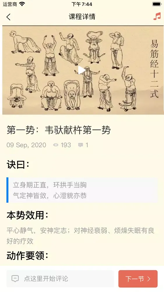 تصاویر Chinese Kung Fu-Video teaching