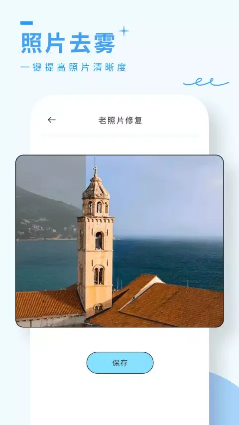 风铃相机应用截图
