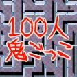 100 people playing tag