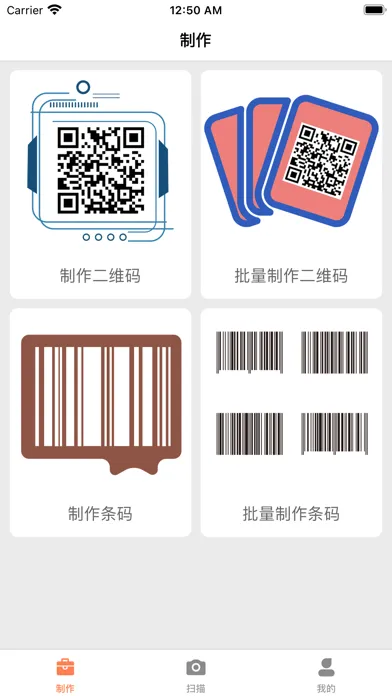 صور 二维码条码批量制作与扫描