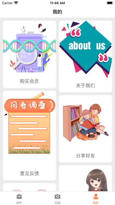 صور 二维码条码批量制作与扫描