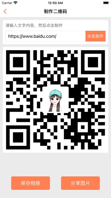 صور 二维码条码批量制作与扫描