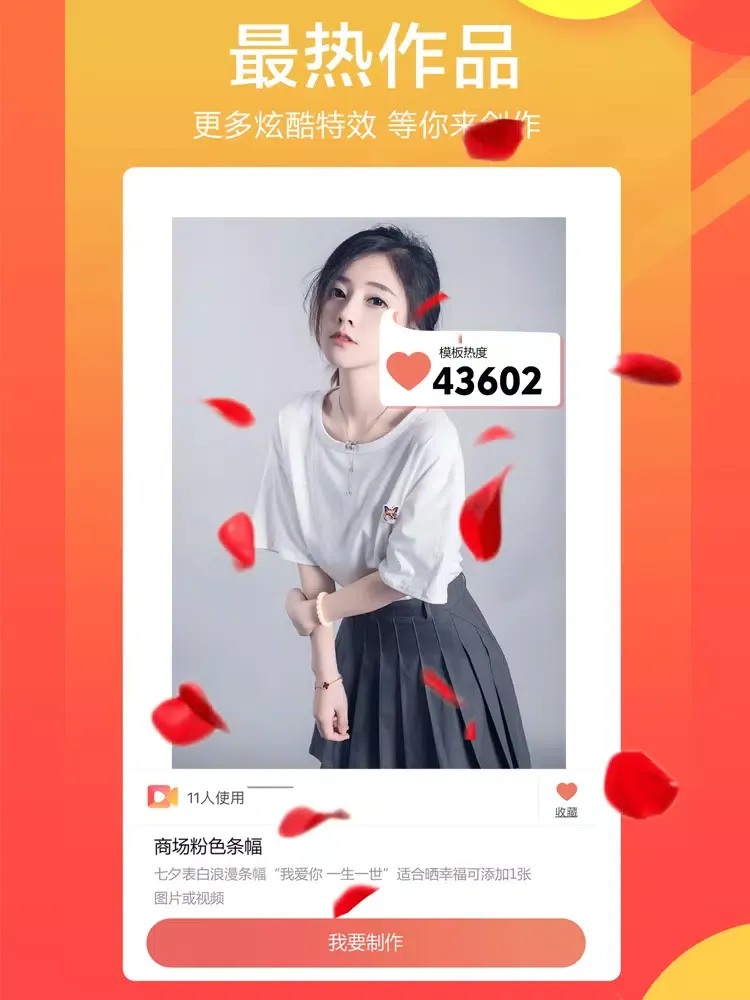 微商助手-视频神器 iPad 应用截图