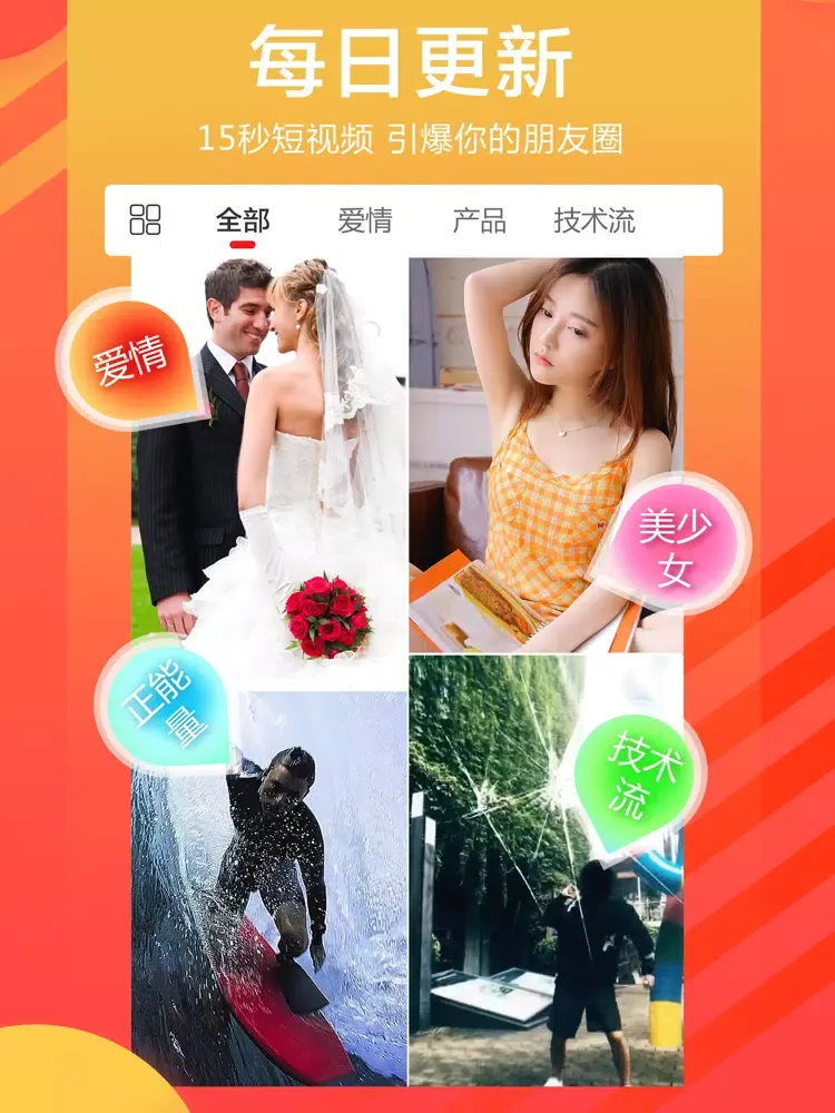 微商助手-视频神器 iPad 应用截图