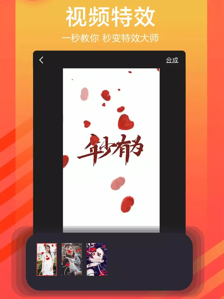 微商助手-视频神器 iPad 应用截图