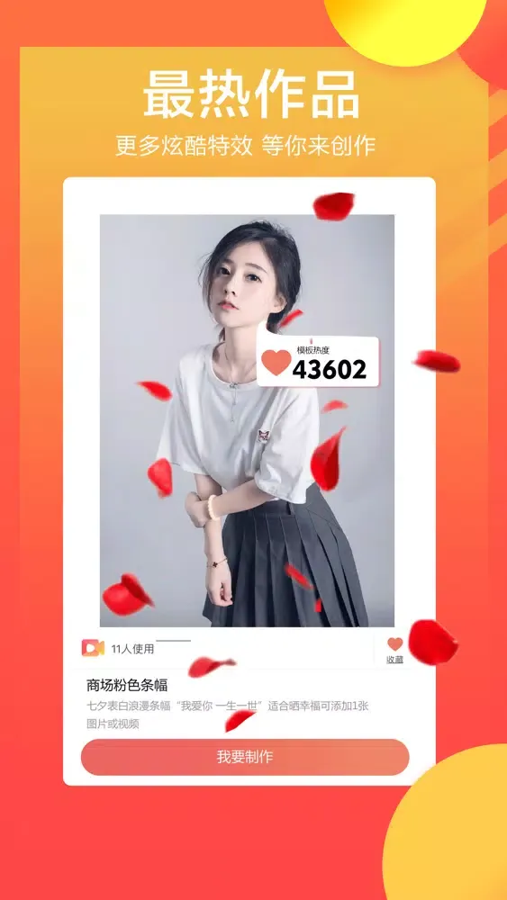 微商助手-视频神器应用截图