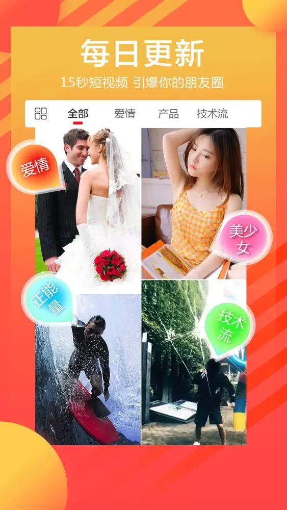 微商助手-视频神器应用截图
